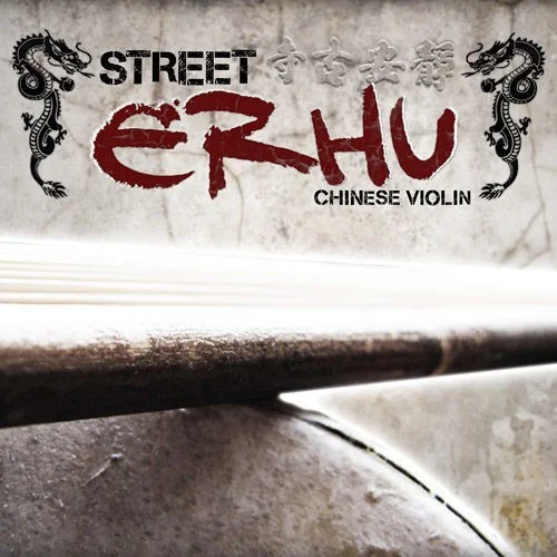 Soundiron Street Erhu interface